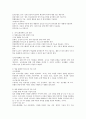 (특수아교육학개론 D형) 의사소통장애 지체 및 건강장애의 원인 특성 판별 및 평가 방법 교육 방안을 논의하시오 4페이지