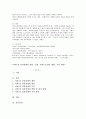 (특수아교육학개론 D형) 의사소통장애 지체 및 건강장애의 원인 특성 판별 및 평가 방법 교육 방안을 논의하시오 5페이지