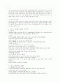 (특수아교육학개론 D형) 의사소통장애 지체 및 건강장애의 원인 특성 판별 및 평가 방법 교육 방안을 논의하시오 8페이지