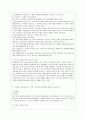 [생활법률 공통] (문제1) 혼인과 이혼의 법적 효력에 관하여 서술하시오 (문제2) 친생자 혼인외의 자 양자 친양자의 친권자에 관하여 서술하시오 (문제3) 법정상속인과 대습상속인에 관하여 서술하시오 3페이지
