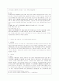 [생활법률 공통] (문제1) 혼인과 이혼의 법적 효력에 관하여 서술하시오 (문제2) 친생자 혼인외의 자 양자 친양자의 친권자에 관하여 서술하시오 (문제3) 법정상속인과 대습상속인에 관하여 서술하시오 7페이지