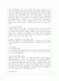 [생활법률 공통] (문제1) 혼인과 이혼의 법적 효력에 관하여 서술하시오 (문제2) 친생자 혼인외의 자 양자 친양자의 친권자에 관하여 서술하시오 (문제3) 법정상속인과 대습상속인에 관하여 서술하시오 9페이지