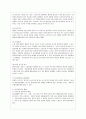 [생활법률 공통] (문제1) 혼인과 이혼의 법적 효력에 관하여 서술하시오 (문제2) 친생자 혼인외의 자 양자 친양자의 친권자에 관하여 서술하시오 (문제3) 법정상속인과 대습상속인에 관하여 서술하시오 10페이지