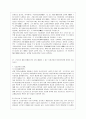 [생활법률 공통] (문제1) 혼인과 이혼의 법적 효력에 관하여 서술하시오 (문제2) 친생자 혼인외의 자 양자 친양자의 친권자에 관하여 서술하시오 (문제3) 법정상속인과 대습상속인에 관하여 서술하시오 7페이지