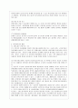 [생활법률 공통] (문제1) 혼인과 이혼의 법적 효력에 관하여 서술하시오 (문제2) 친생자 혼인외의 자 양자 친양자의 친권자에 관하여 서술하시오 (문제3) 법정상속인과 대습상속인에 관하여 서술하시오 9페이지
