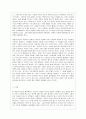 [유아교육과] [교육사회학 공통] 다음에 제시된 도서를 읽고 다음 물음에 답하시오 도서내용(저자의 주장)을 이해한 것을 바탕으로 해서 자신의 의견을 가지고 작성하십시오 4페이지