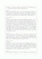 [교육사회학 공통] 다음에 제시된 도서를 읽고 다음 물음에 답하시오 도서내용(저자의 주장)을 이해한 것을 바탕으로 해서 자신의 의견을 가지고 작성하십시오 3페이지