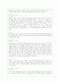 [교육사회학 공통] 다음에 제시된 도서를 읽고 다음 물음에 답하시오 도서내용(저자의 주장)을 이해한 것을 바탕으로 해서 자신의 의견을 가지고 작성하십시오 4페이지