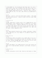 [교육사회학 공통] 다음에 제시된 도서를 읽고 다음 물음에 답하시오 도서내용(저자의 주장)을 이해한 것을 바탕으로 해서 자신의 의견을 가지고 작성하십시오 5페이지