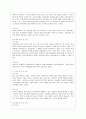 [교육사회학 공통] 다음에 제시된 도서를 읽고 다음 물음에 답하시오 도서내용(저자의 주장)을 이해한 것을 바탕으로 해서 자신의 의견을 가지고 작성하십시오 6페이지