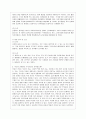 [교육사회학 공통] 다음에 제시된 도서를 읽고 다음 물음에 답하시오 도서내용(저자의 주장)을 이해한 것을 바탕으로 해서 자신의 의견을 가지고 작성하십시오 7페이지