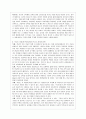 [교육사회학 공통] 다음에 제시된 도서를 읽고 다음 물음에 답하시오 도서내용(저자의 주장)을 이해한 것을 바탕으로 해서 자신의 의견을 가지고 작성하십시오 8페이지