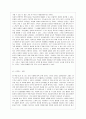 [교육사회학 공통] 다음에 제시된 도서를 읽고 다음 물음에 답하시오 도서내용(저자의 주장)을 이해한 것을 바탕으로 해서 자신의 의견을 가지고 작성하십시오 9페이지