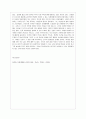 [교육사회학 공통] 다음에 제시된 도서를 읽고 다음 물음에 답하시오 도서내용(저자의 주장)을 이해한 것을 바탕으로 해서 자신의 의견을 가지고 작성하십시오 10페이지
