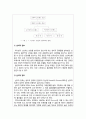 간호이론D형] 스트레스이론1)스트레스이론 주요개념 2)여성 직장인 3)자극모형 지속시간별 생활사건스트레스 반응모형 반응과정 세단계 4)정서중심대처 문제중심대처 5)이론적용에따른 결론 8페이지