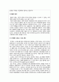 간호이론D형] 스트레스이론1)스트레스이론 주요개념 2)여성 직장인 3)자극모형 지속시간별 생활사건스트레스 반응모형 반응과정 세단계 4)정서중심대처 문제중심대처 5)이론적용에따른 결론 9페이지
