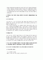 간호이론D형] 스트레스이론1)스트레스이론 주요개념 2)여성 직장인 3)자극모형 지속시간별 생활사건스트레스 반응모형 반응과정 세단계 4)정서중심대처 문제중심대처 5)이론적용에따른 결론 10페이지