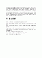 간호이론D형] 스트레스이론1)스트레스이론 주요개념 2)여성 직장인 3)자극모형 지속시간별 생활사건스트레스 반응모형 반응과정 세단계 4)정서중심대처 문제중심대처 5)이론적용에따른 결론 14페이지