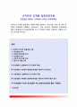 간호학특론)서치만의 단계별 질병과정 모형에 대해 설명하고 의사결정 행위 및 결과 측면에서 질병경험 단계별로 기술하시오 또한 서치만의 질병과정 단계모형에 대해 급성질환자와 만성질환자를 각각 1인씩(총 2인) 1페이지