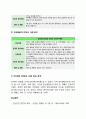 간호학특론]서치만의 단계별 질병과정 모형에 대해 설명하고 의사결정 행위 및 결과 측면에서 질병경험 단계별로 기술하시오 또한 서치만의 질병과정 단계모형에 대해 급성질환자와 만성질환자를 각각 1인씩(총 2인) 4페이지