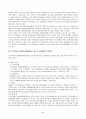 [유아교육과] 주의력결핍과잉행동장애(ADHD) 정서 및 행동장애의 개념 원인 특성 판별 및 평가 방법 교육 방안에 대하여 논의하시오 2페이지