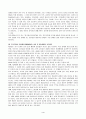 [유아교육과] 주의력결핍과잉행동장애(ADHD) 정서 및 행동장애의 개념 원인 특성 판별 및 평가 방법 교육 방안에 대하여 논의하시오 4페이지