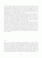 [유아교육과] 주의력결핍과잉행동장애(ADHD) 정서 및 행동장애의 개념 원인 특성 판별 및 평가 방법 교육 방안에 대하여 논의하시오 5페이지