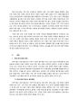 현대 한국사회 2페이지