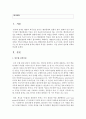 (한국정부론 C형) 현 정부의 반부패 정책의 내용과 특성을 정리하고 이전 정부의 반부패 정책과 비교하시오 2페이지