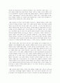 (한국정부론 C형) 현 정부의 반부패 정책의 내용과 특성을 정리하고 이전 정부의 반부패 정책과 비교하시오 3페이지