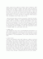 (한국정부론 C형) 현 정부의 반부패 정책의 내용과 특성을 정리하고 이전 정부의 반부패 정책과 비교하시오 6페이지