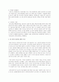 (한국정부론 C형) 현 정부의 반부패 정책의 내용과 특성을 정리하고 이전 정부의 반부패 정책과 비교하시오 7페이지