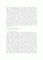 (한국정부론 C형) 현 정부의 반부패 정책의 내용과 특성을 정리하고 이전 정부의 반부패 정책과 비교하시오 8페이지
