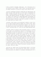 (한국정부론 C형) 현 정부의 반부패 정책의 내용과 특성을 정리하고 이전 정부의 반부패 정책과 비교하시오 9페이지
