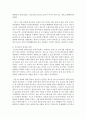(한국정부론 C형) 현 정부의 반부패 정책의 내용과 특성을 정리하고 이전 정부의 반부패 정책과 비교하시오 10페이지