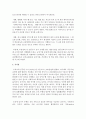 (한국정부론 C형) 현 정부의 반부패 정책의 내용과 특성을 정리하고 이전 정부의 반부패 정책과 비교하시오 12페이지