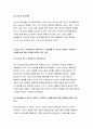 심리학에게묻다 2018년]심리학에게 묻다 강의 교재 9장 내 마음의 생김새에 등장하는 성격유형을 바탕으로 하여 자신에게 해당하는 성격유형이 무엇이라고 생각 심리학에게묻다 중간과제 7페이지