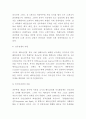 베트남전쟁 발생배경과 전개과정분석및 베트남전쟁의 특징와 긍정과 부정적의미분석및 베트남전쟁 결과분석과 미친영향분석및 나의생각 10페이지