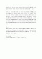 영아기의 정서발달을 설명하고 발달을 지원하기 위한 교사와 부모의 지원전략을 설명하세요 4페이지