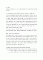 사회복지실천과정(접수 사정 개입 종결)에 대해 설명하고 4단계 중 본인이 가장 중요하다고 생각하는 단계와 그 이유를 설명하시오 3페이지