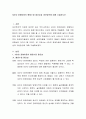 ADHD 장애아동의 행동수정 필요성과 개선방안에 대해 기술하시오 2페이지