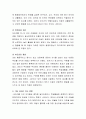 ADHD 장애아동의 행동수정 필요성과 개선방안에 대해 기술하시오 4페이지