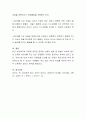 ADHD 장애아동의 행동수정 필요성과 개선방안에 대해 기술하시오 5페이지