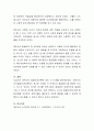 에릭슨의 발달이론에 맞추어 자신의 발달과정에 대해 기술하시오 6페이지