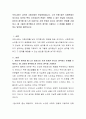 우리나라는 급속히 고령사회로 진입하였습니다 그로 인해 많은 사회문제가 야기되고 있으며 특히 노인대상의 문제는 외면할 수 없는 현실이 되었지요 본인이 생각할 때 노인 대상으로 가장 문제가 된다고 생각하는  2페이지