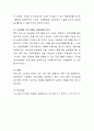 우리나라는 급속히 고령사회로 진입하였습니다 그로 인해 많은 사회문제가 야기되고 있으며 특히 노인대상의 문제는 외면할 수 없는 현실이 되었지요 본인이 생각할 때 노인 대상으로 가장 문제가 된다고 생각하는  4페이지