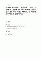 오늘날 우리나라 교육현실은 교육의 기능론과 갈등론 중 어느 이론에 근접하는지 한 가지 이론을 택하고 그 이유를 논리적으로 설명하시오 1페이지