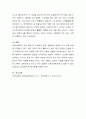 오늘날 우리나라 교육현실은 교육의 기능론과 갈등론 중 어느 이론에 근접하는지 한 가지 이론을 택하고 그 이유를 논리적으로 설명하시오 4페이지