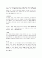 알프레드 아들러의 개인심리학에서 다섯 가지 주요 인생과제에 대하여 설명하세요 3페이지