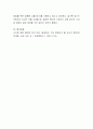 소자본 창업자가 가져야 할 필수적인 자질과 역할을 실제 사례를 중심으로 작성하여 제출하시오 4페이지